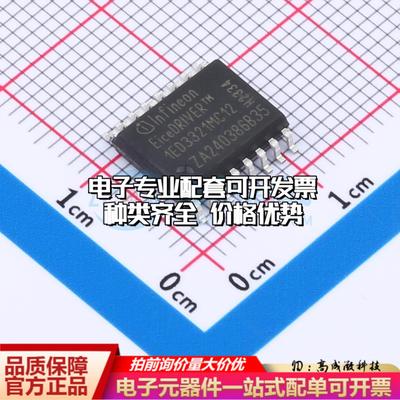 全新正品1ED3321MC12NXUMA1 SOIC-16 栅极驱动IC 质量保证