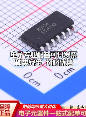 全新正品 RS124XP 运算放大器SOIC-14 四路可开票