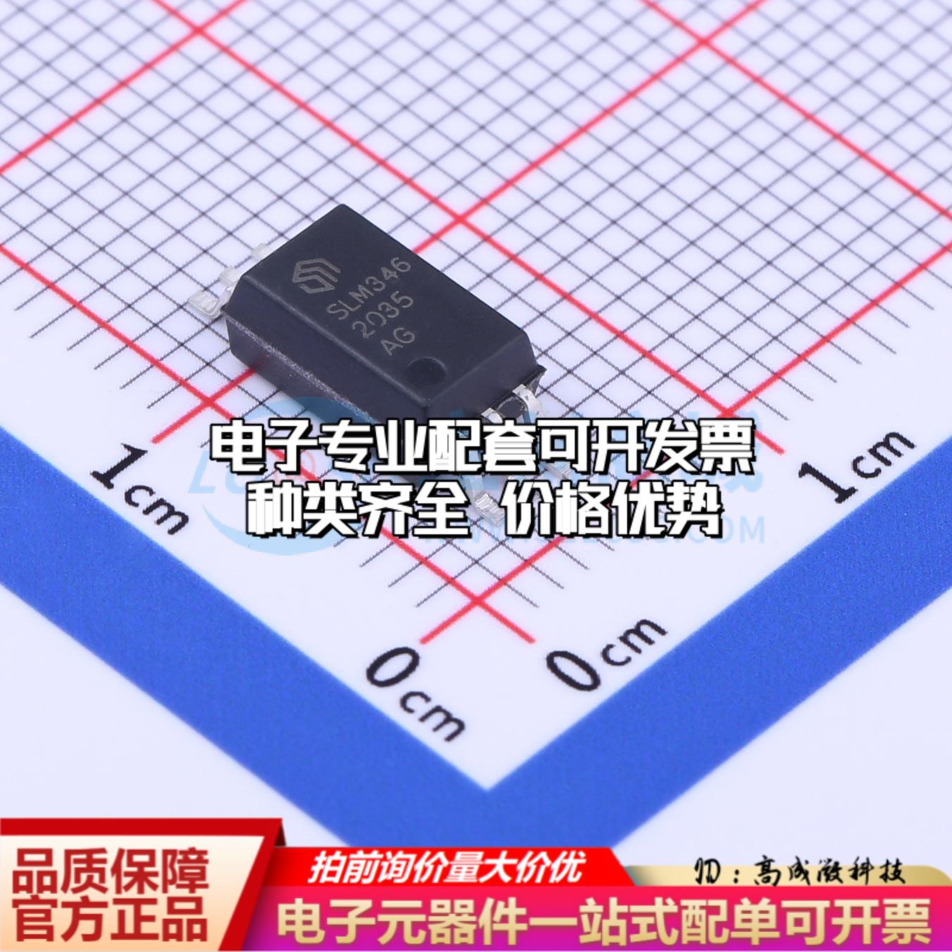 全新正品SLM346CK-DG SO-6-6.8mm 栅极驱动IC 质量保证