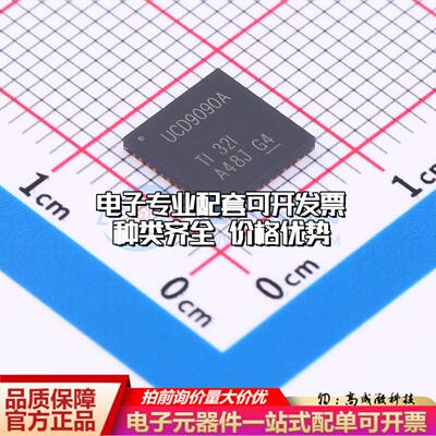 全新正品UCD9090ARGZR HVQFN-48-EP(7x7) 监控和复位芯片 质量保