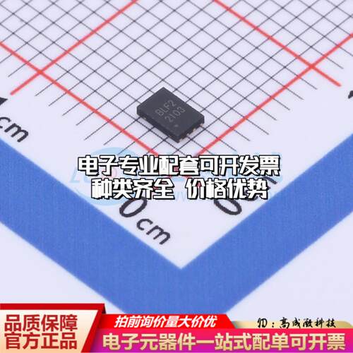全新正品BL24C02F-NTRC DFN-8-EP(2x3) EEPROM存储器 质量保证