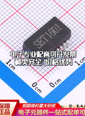 全新原装SET1601ST SMD-16P 网口变压器特价 质量保证