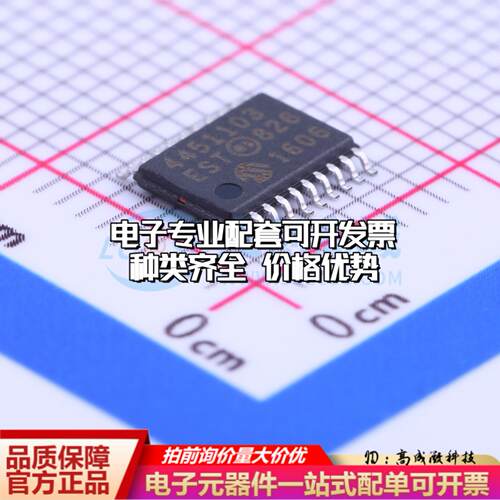 全新正品MCP4451-103E/ST TSSOP-20 数字电位器质量保证