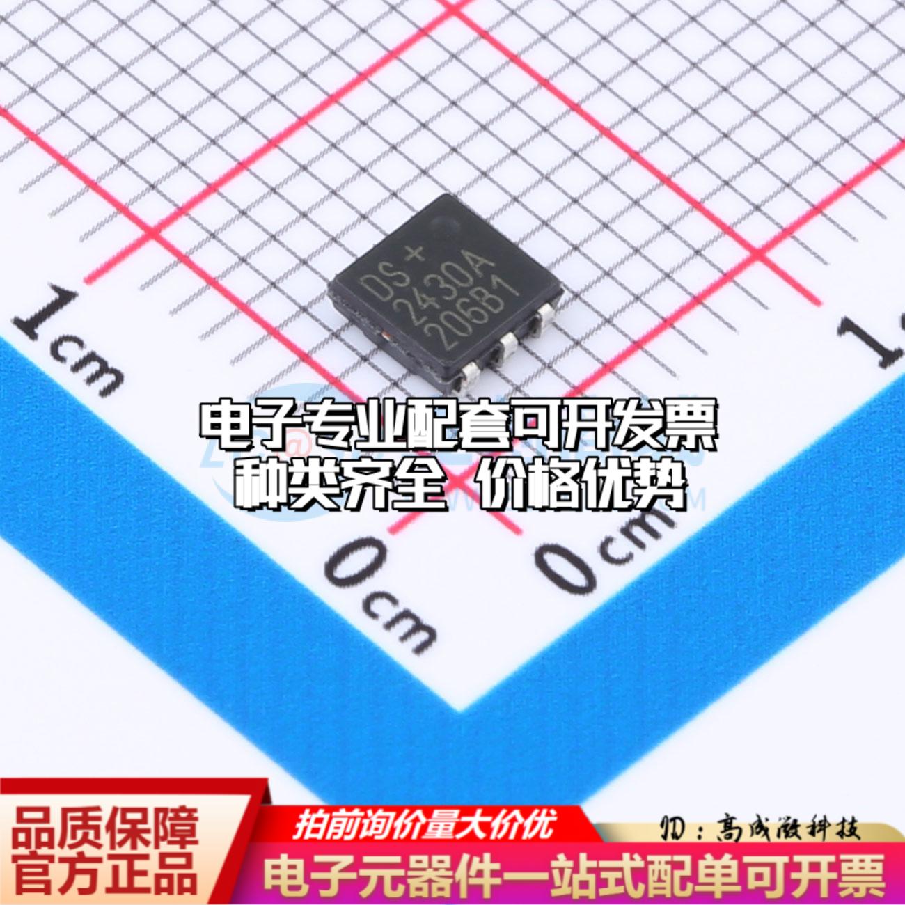 全新正品DS2430AP+ TSOC-6 EEPROM存储器 质量保证