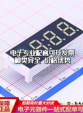 SLR0404DWA2BD 插件 LED数码管 4位0.4英寸白色数码管 共阳极可开
