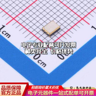 OXETDLJANF-16.000000MHz有源晶振SMD3225-4P 16MHz 3.3V