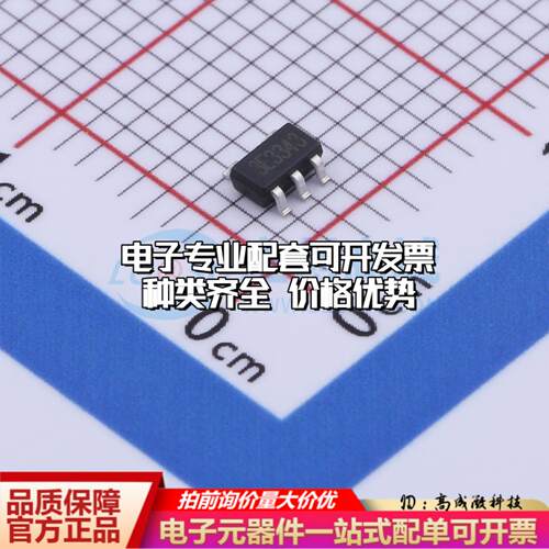 全新正品TP181C33S5-A SOT-23-5 线性稳压器(LDO) 质量保证