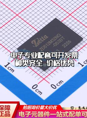 全新正品存储器ZD512M32Z42MD1DNQ-053BT VFBGA-200 DDR SDRAM