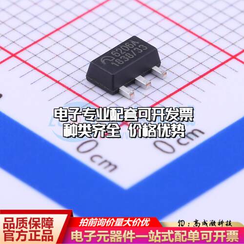 全新正品ME6206A33PG SOT-89-3 线性稳压器(LDO) 质量保证