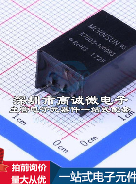 全新电源模块 Vin=6V~36V Vout=3.3V 1A K7803-1000R3质量保证集