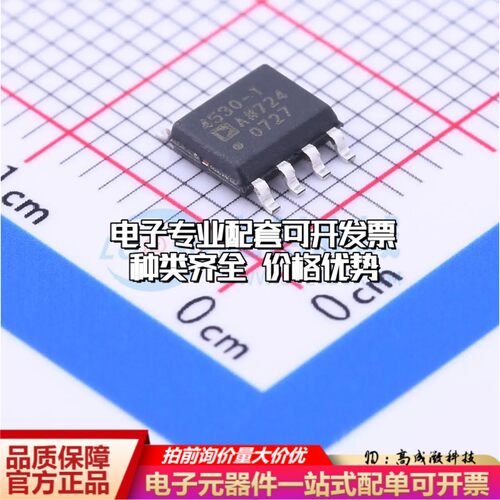 全新正品 ADA4530-1ARZ-R7 运算放大器SOIC-8 单路可开票