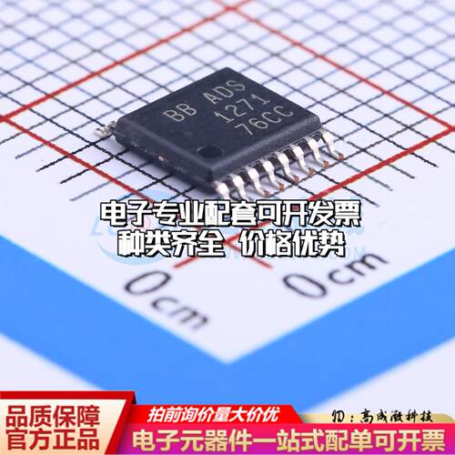 全新正品ADS1271IPWR TSSOP-16 模数转换芯片ADC质量保证