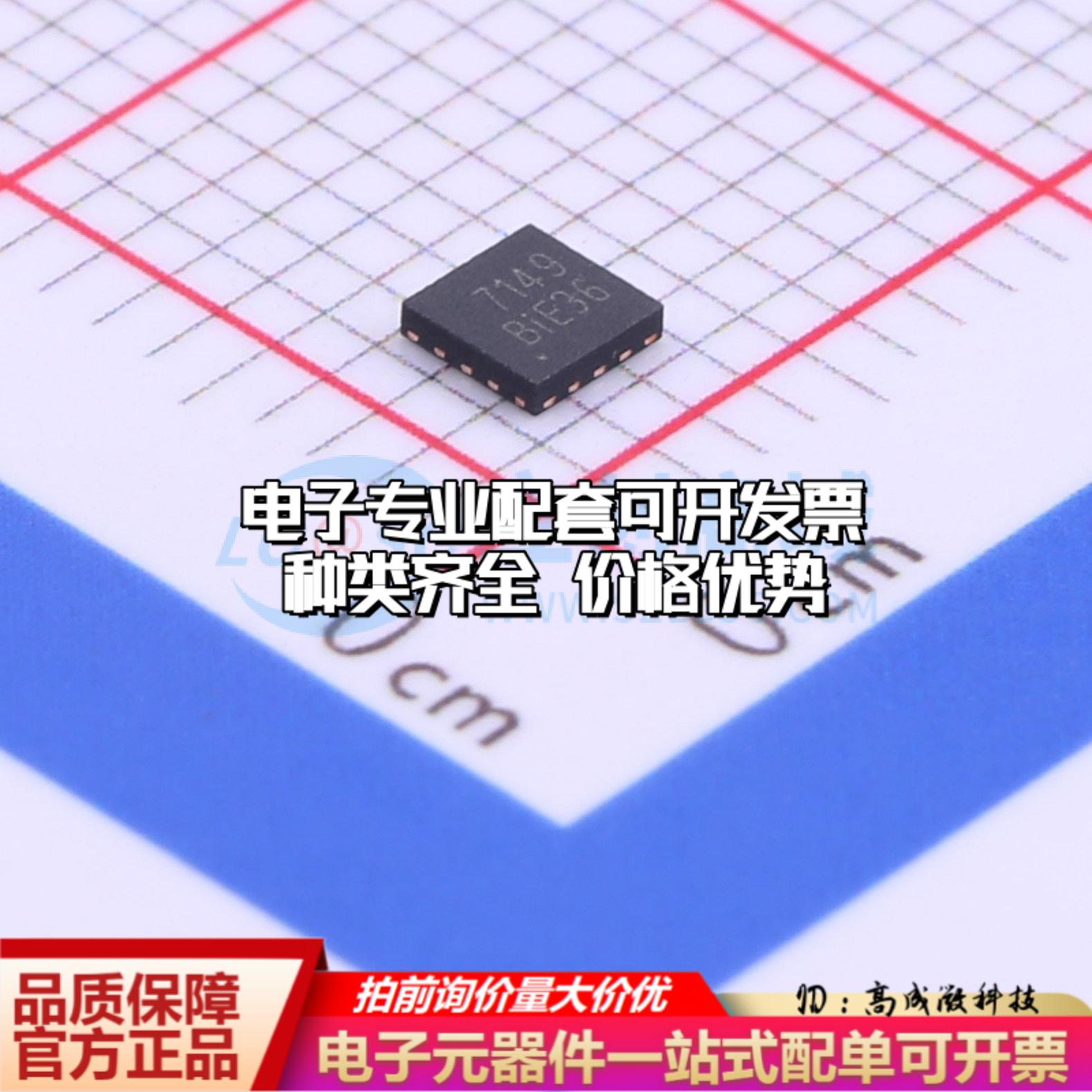 全新正品ES7149 QFN-12-EP(2.5x2.5) ADC/DAC-专用型质量保证