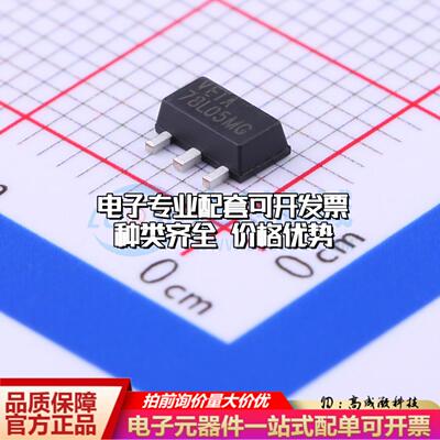 全新正品78L05MG-AB3-R SOT-89-3 线性稳压器(LDO) 质量保证