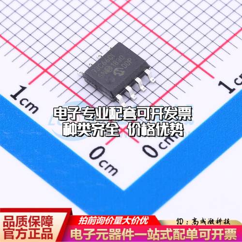全新正品93C66C-I/SN SOIC-8 EEPROM存储器 质量保证