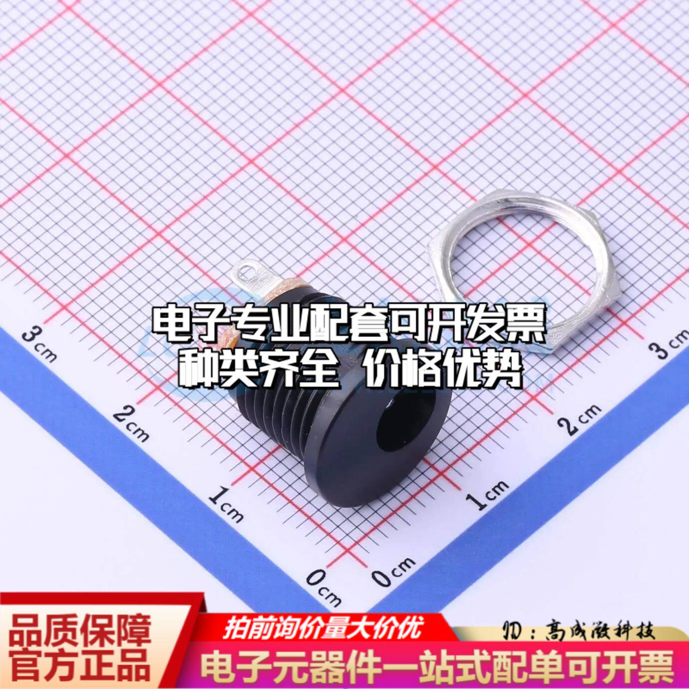 全新DC-D022-200插件 DC电源连接器直插6.2mm可开票