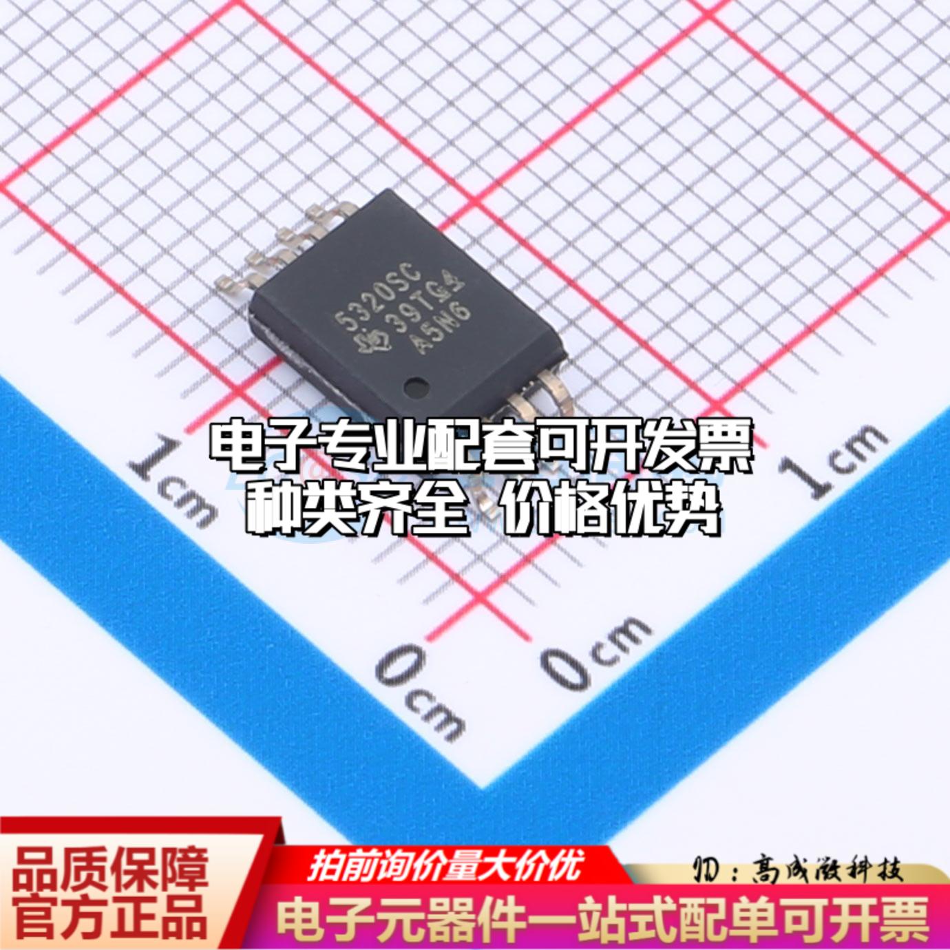 全新正品UCC5320SCDWVR SOIC-8-300mil 栅极驱动IC 质量保证