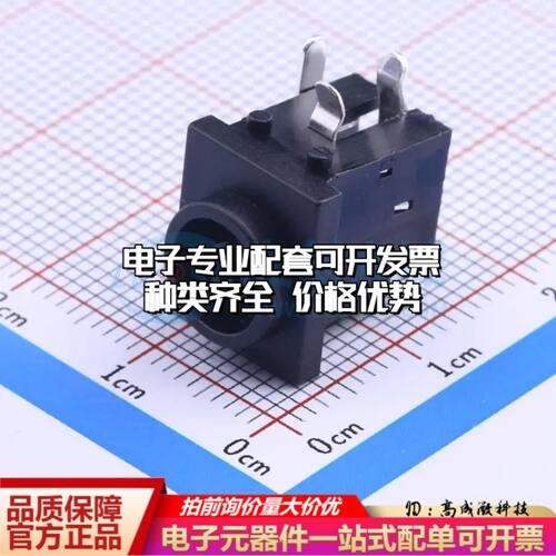 全新DC-038-15A插件 DC电源连接器弯插7mm可开票