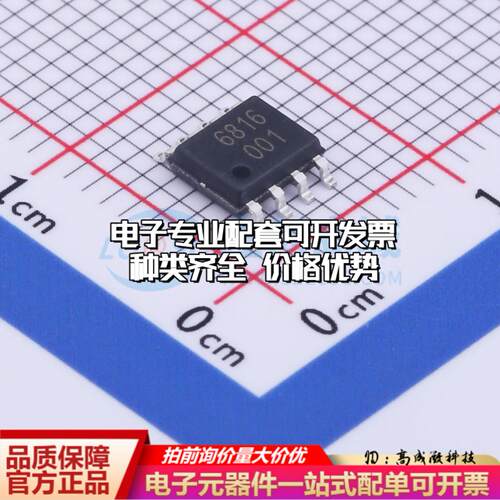 全新正品MT6816CT-AKD SOP-8 位置传感器配套 质量保证