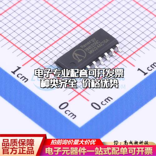全新正品RN8209C SOIC-16 电能计量芯片质量保证