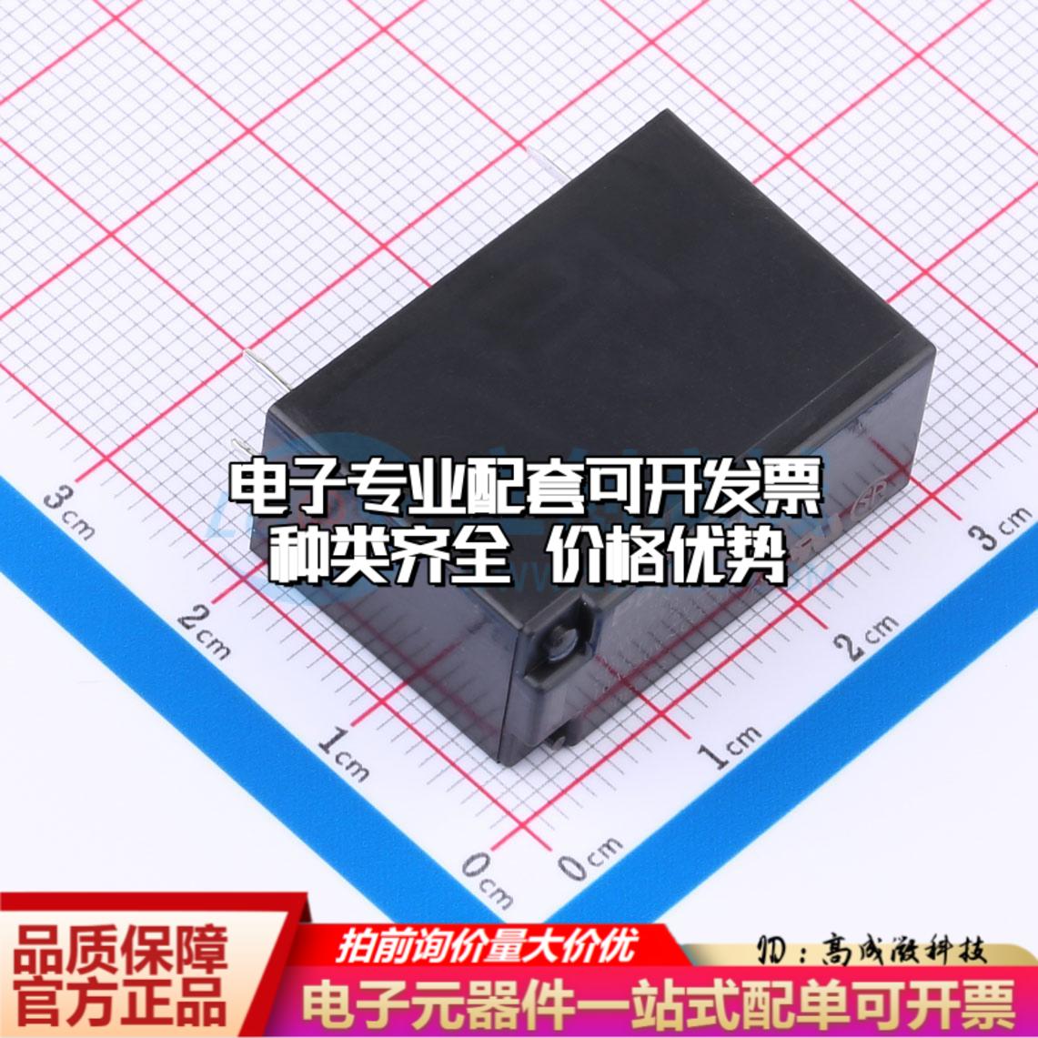 全新正品JW1FSN-DC5V 插件 功率继电器配套 质量保证