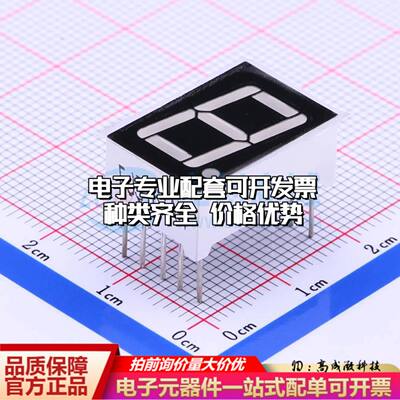FJ5161AH 插件 LED数码管 1位0.56英寸红色 共阴极可开票