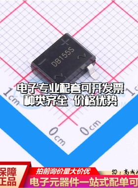 全新DB155S整流桥 封装：DBS 耐压:600V 电流:1.5A可开票