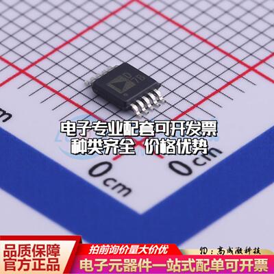 全新正品AD5322BRMZ-REEL7 MSOP-10 数模转换芯片DAC质量保证