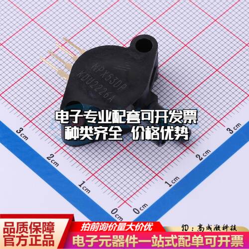 全新正品MPX53DP SIP-4 压力传感器 质量保证