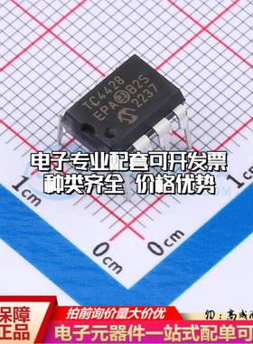 全新正品TC4428EPA PDIP-8 栅极驱动IC 质量保证