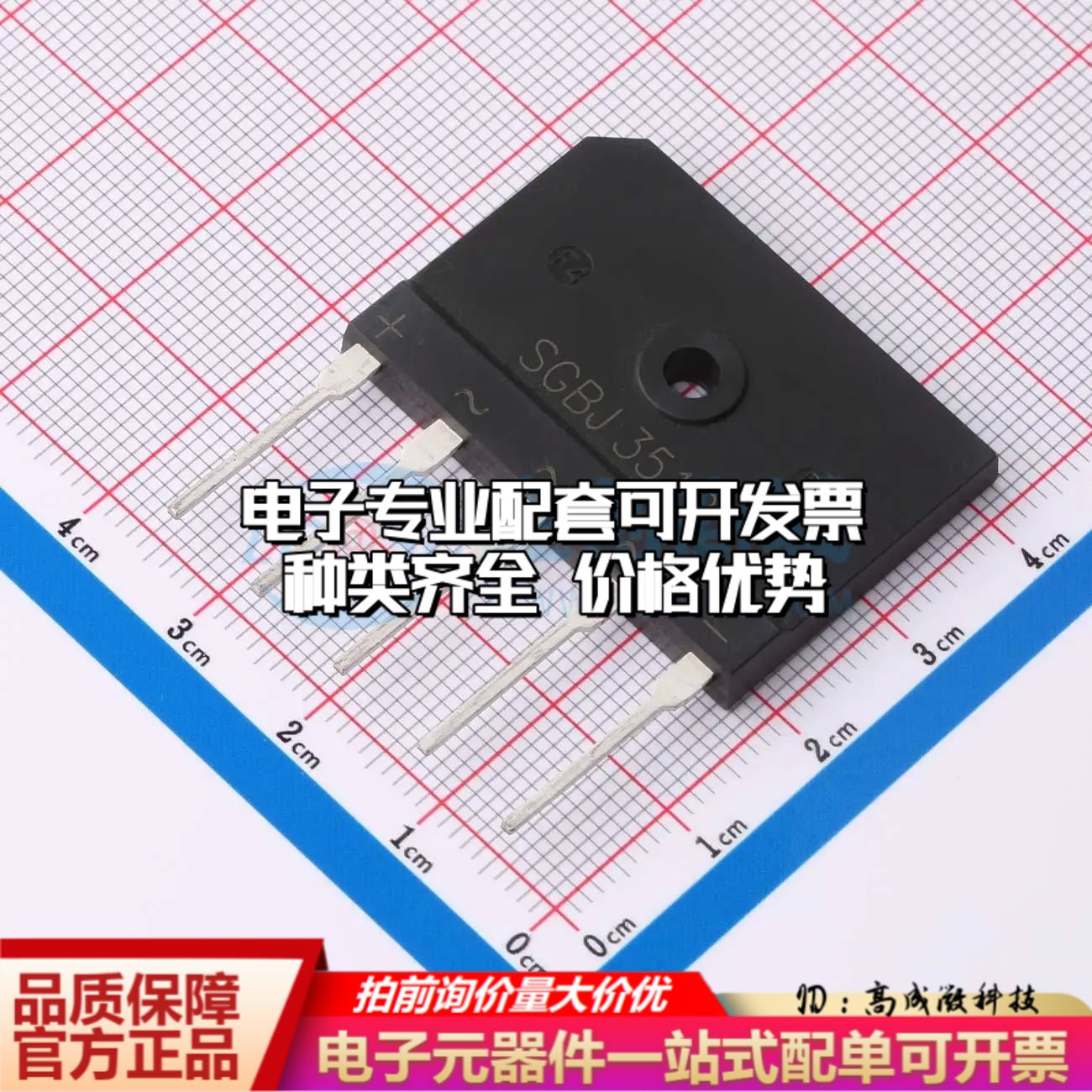 全新SGBJ3512整流桥 封装：插件 SGBJ3512可开票 - 实物图