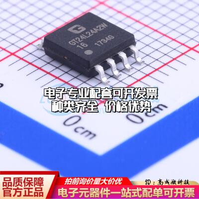 全新正品GT24L24A2W16 SOP-8-208mil 字库芯片质量保证