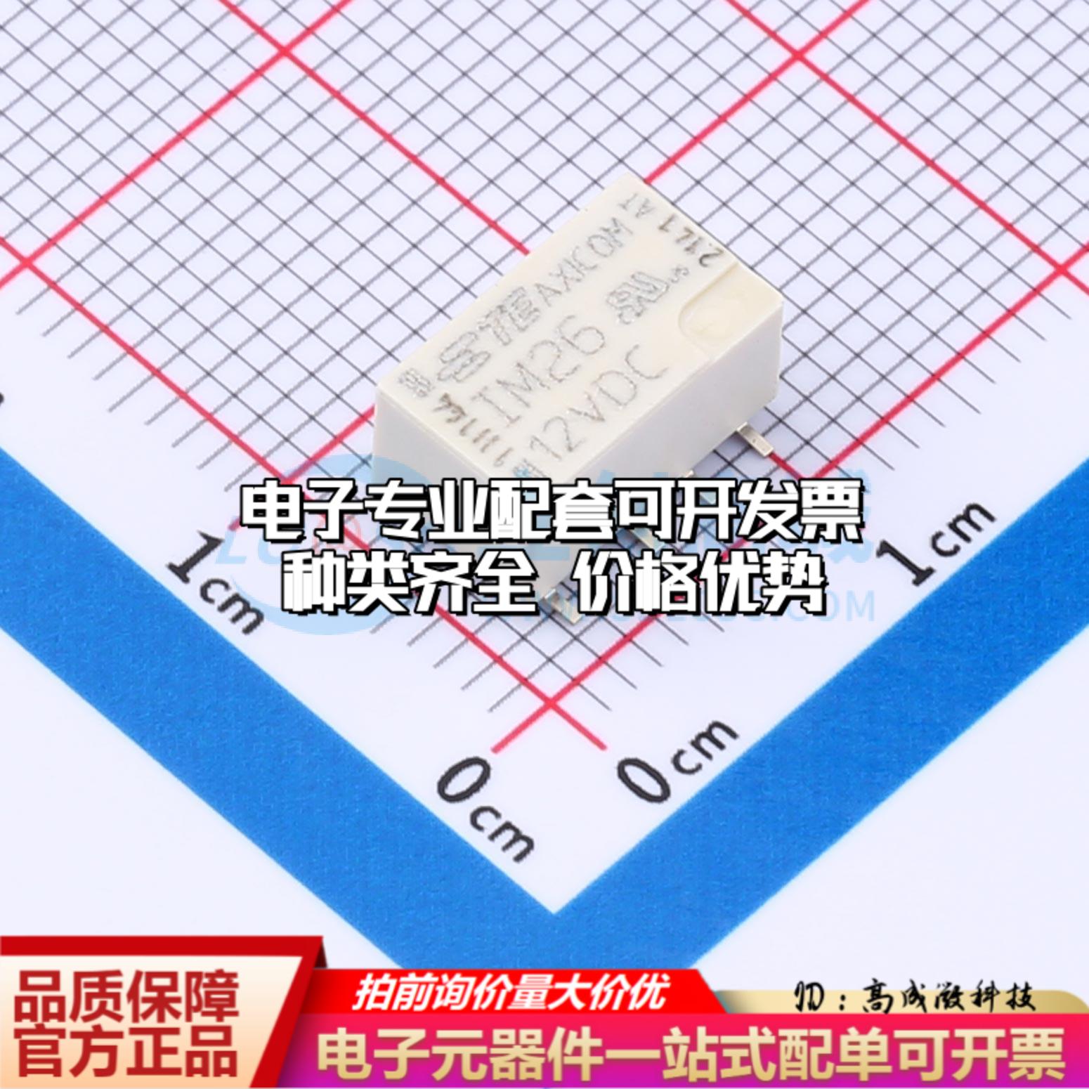 全新原装3-1462039-1 - 信号继电器质量保证可开票