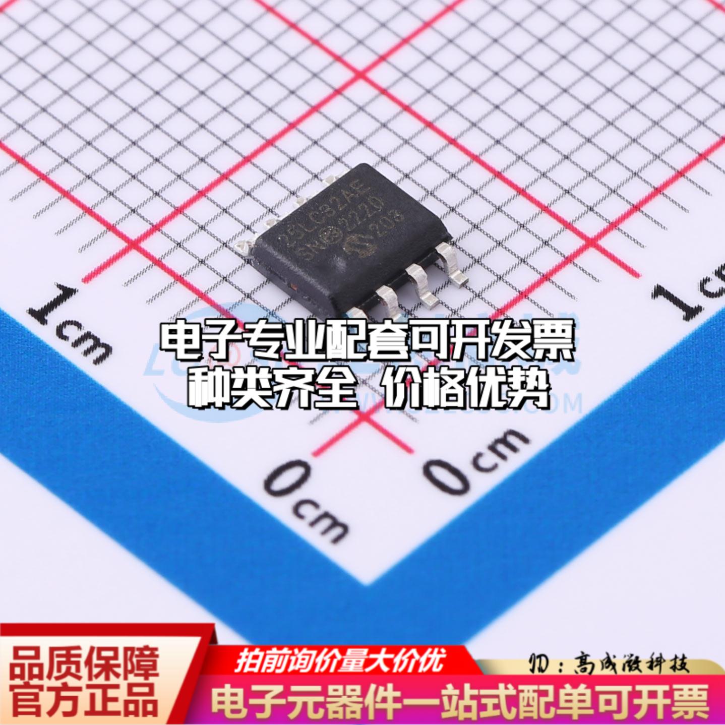 全新正品25LC320A-E/SN SOIC-8 EEPROM存储器 质量保证
