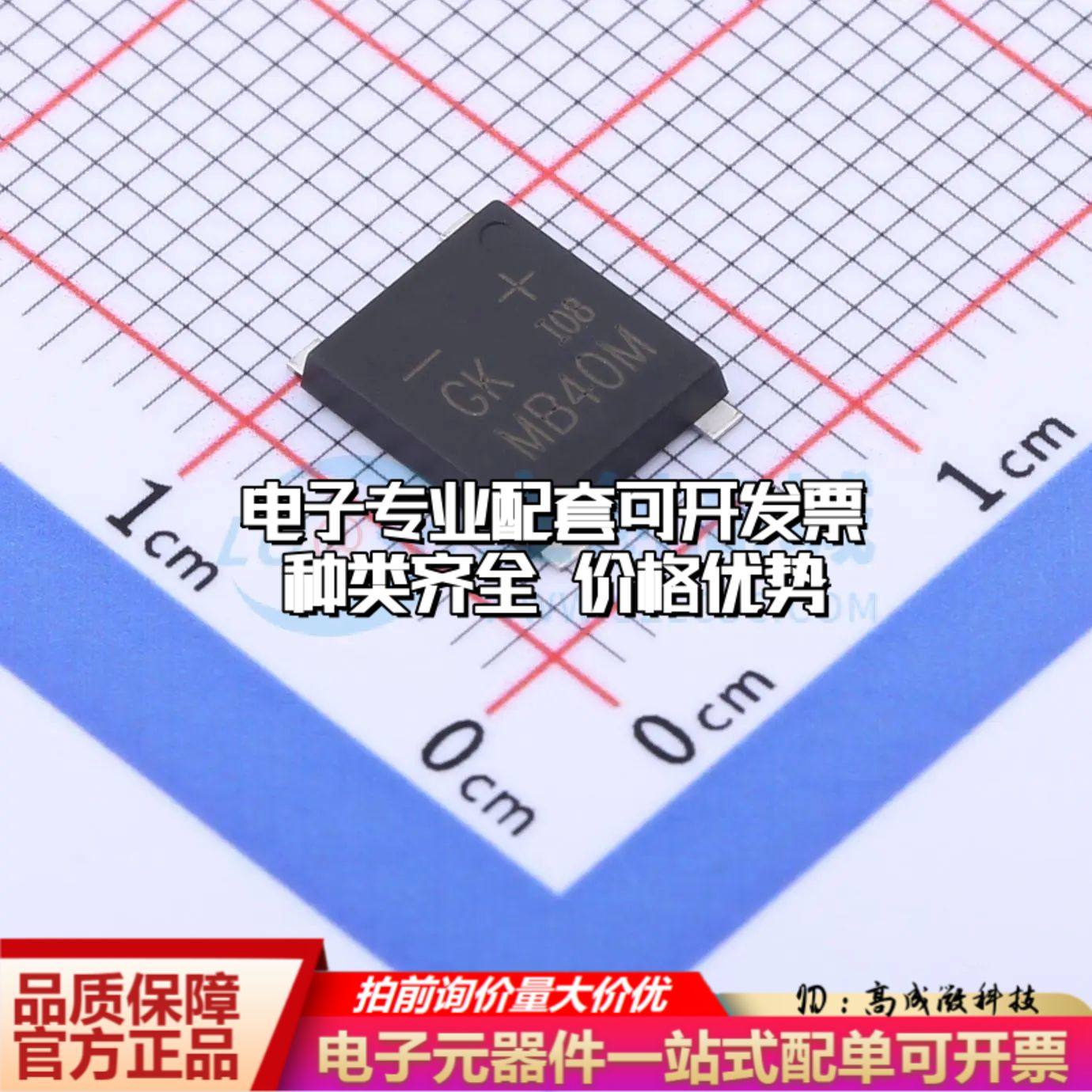 全新MSB40M整流桥 封装：UMSB 耐压:1000V 电流:4A可开票