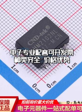 全新HM2102NL TP网口变压器SMD-6P,7.6x6.7mm 150uH 可开票