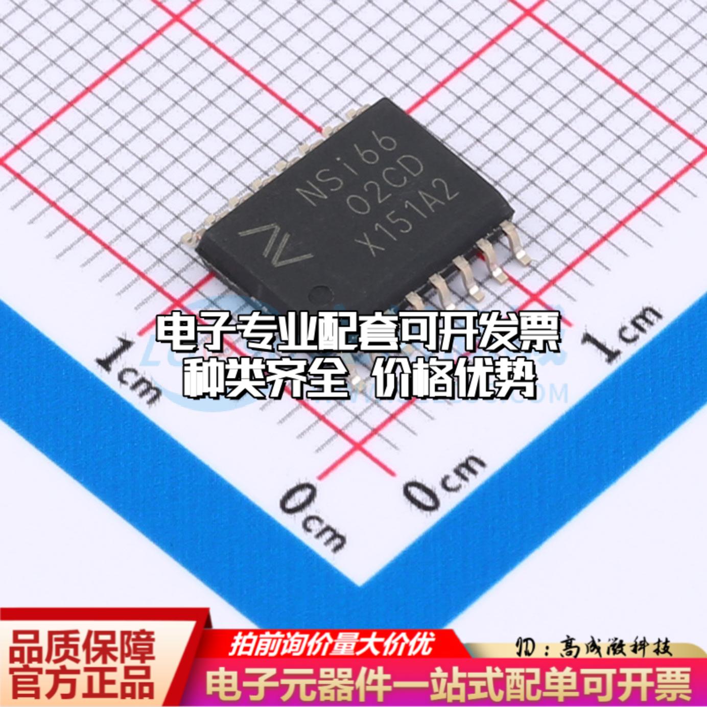 全新正品NSI6602C-DSWR SOP-16 栅极驱动IC 质量保证