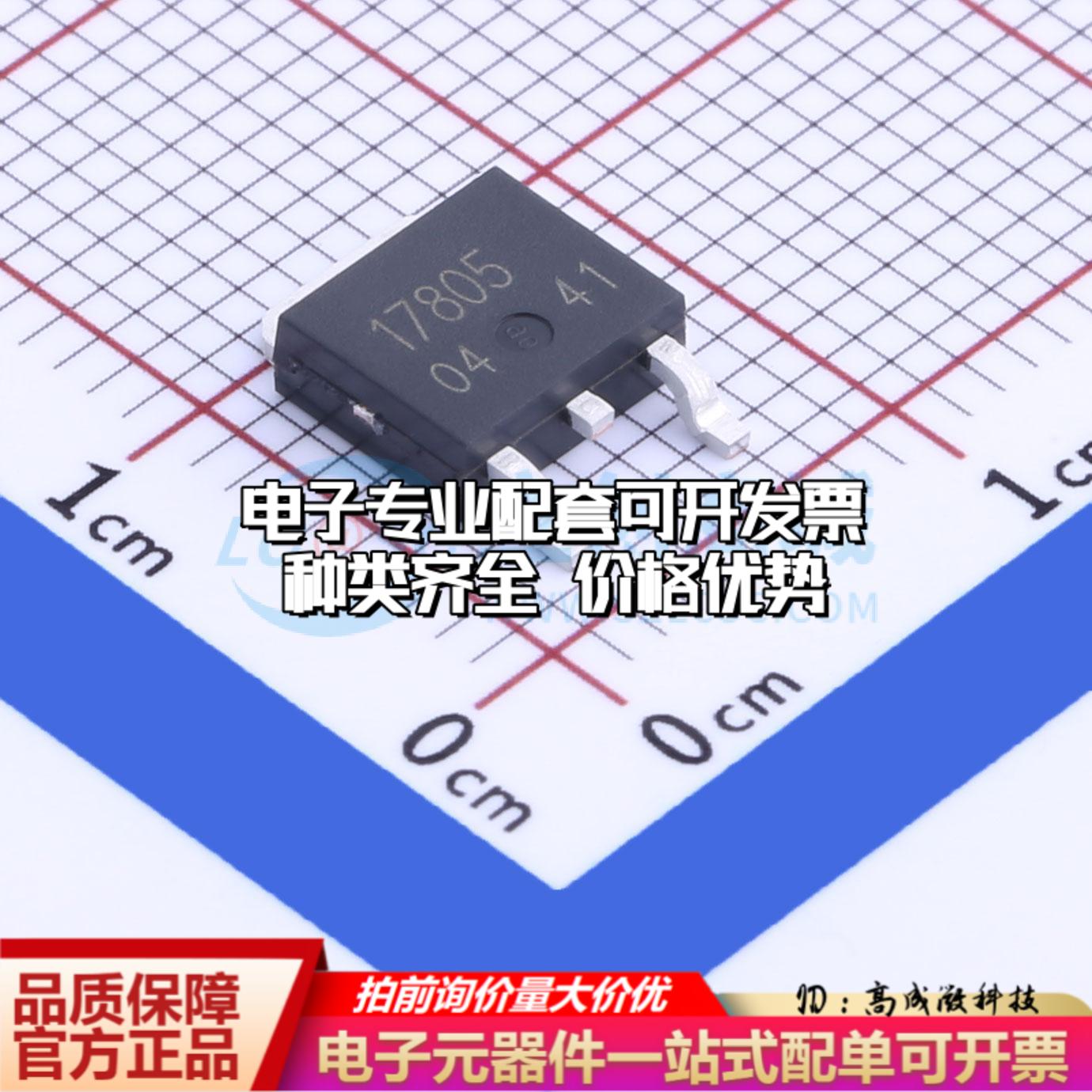 全新正品BA17805FP-E2 TO-252 线性稳压器(LDO) 质量保证