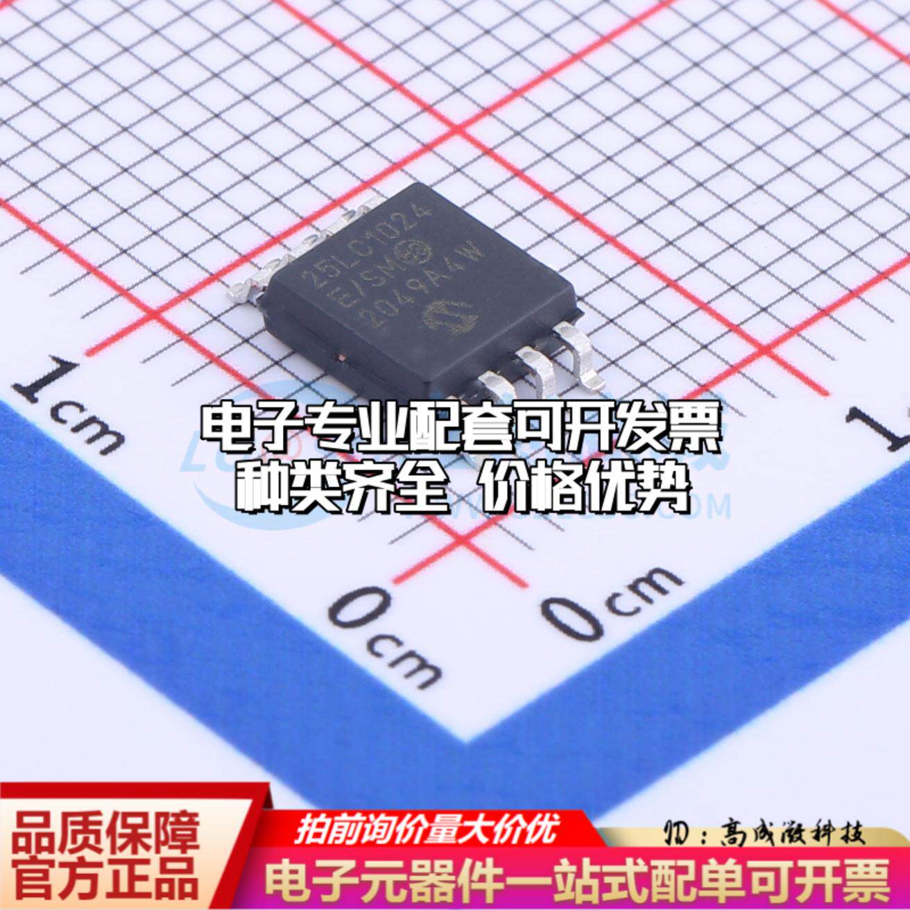 全新正品25LC1024-E/SM SOIJ-8-5.28mm EEPROM存储器 质量保证