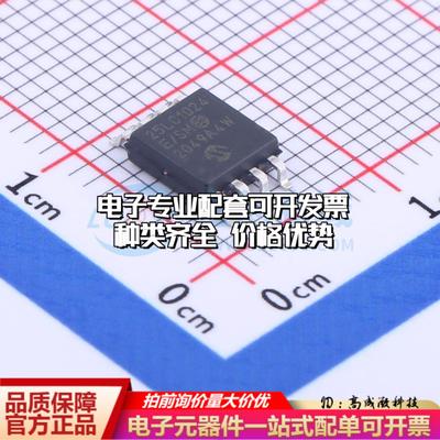 全新正品25LC1024-E/SM SOIJ-8-5.28mm EEPROM存储器 质量保证