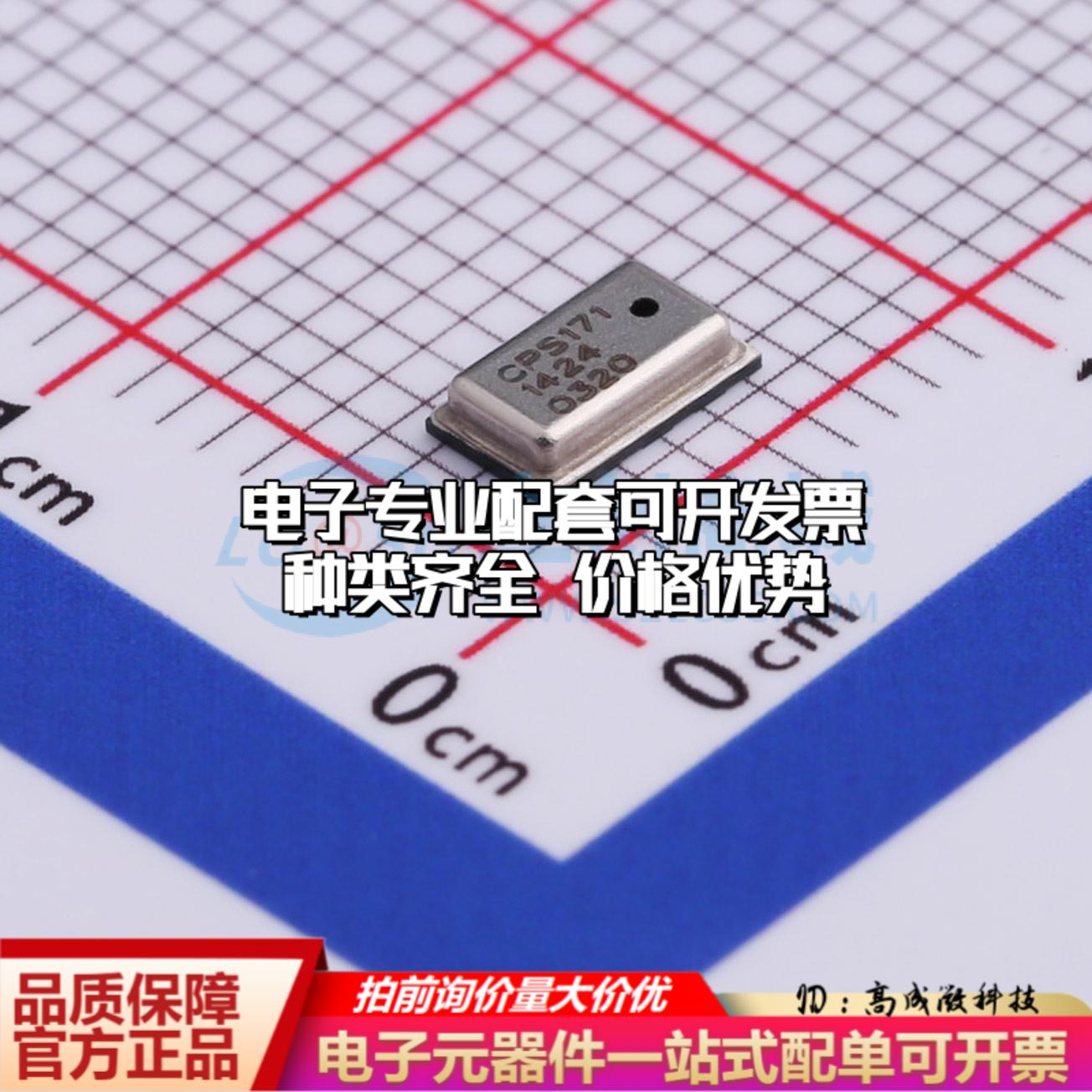 全新正品CPS171 LGA-8(3x5) 压力传感器 质量保证
