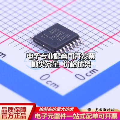全新正品ADS7830IPWR TSSOP-16 模数转换芯片ADC质量保证