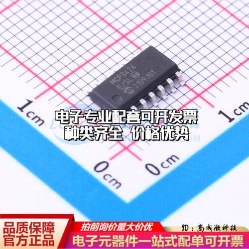 全新正品MCP3424-E/SL SOIC-14 模数转换芯片ADC质量保证