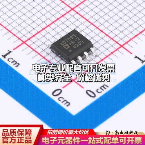 全新正品AD7895ARZ-2 SOIC-8 模数转换芯片ADC质量保证