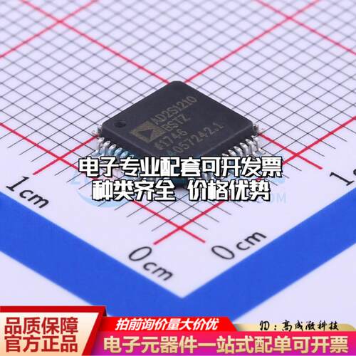 全新正品AD2S1210BSTZ LQFP-48(7x7) ADC/DAC-专用型质量保证