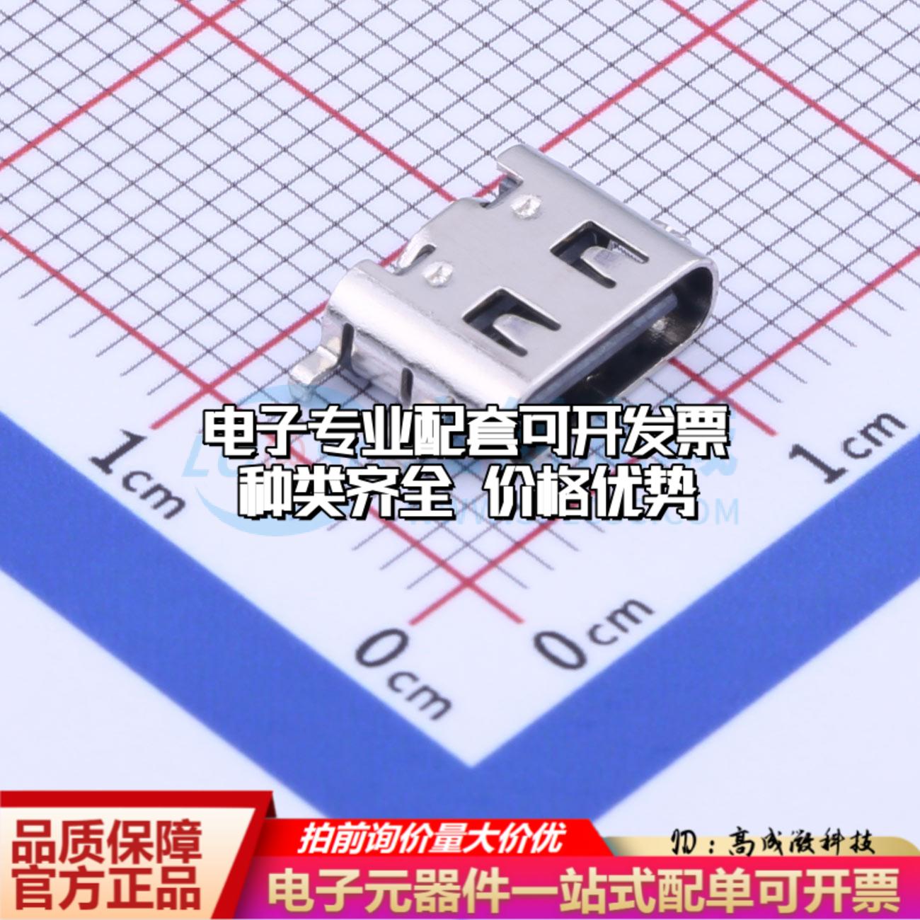 全新TYPE-606A-0.8-T3 SMD USB连接器质量保证可开票