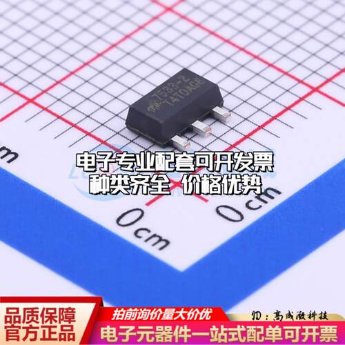 全新正品HT7533-2 SOT-89-3 线性稳压器(LDO) 质量保证
