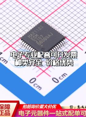 全新正品MAX1183ECM+D TQFP-48-EP(7x7) 模数转换芯片ADC质量保证