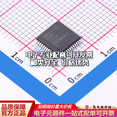 全新正品MAX1183ECM+D TQFP-48-EP(7x7) 模数转换芯片ADC质量保证