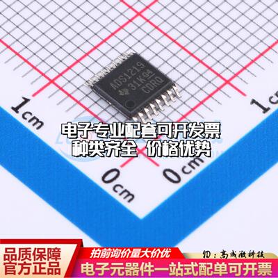 全新正品ADS1219IPWR TSSOP-16 模数转换芯片ADC质量保证